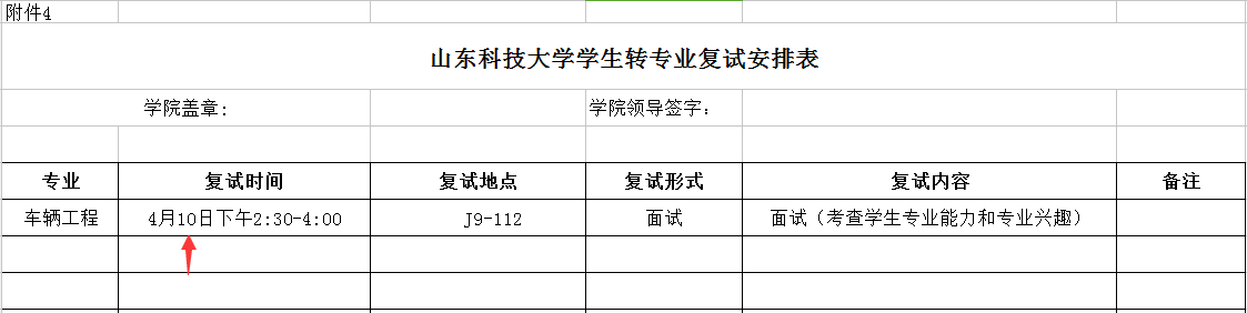 太阳成tyc7111cc2017级转专业时间安排.png